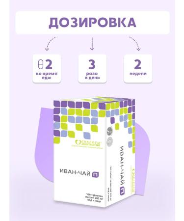 Parapharm Ivan-tea n 200 tab. Vitality and health - Buy Online on GoSupps.com