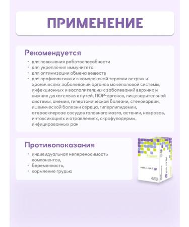 Parapharm Ivan-tea n 200 tab. Vitality and health - Buy Online on GoSupps.com