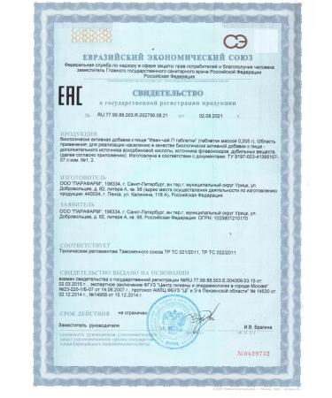 Parapharm Ivan-tea n 200 tab. Vitality and health - Buy Online on GoSupps.com