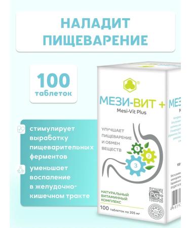 Parapharm Improving digestion without bile stones Mesi-Vit+ No. 100