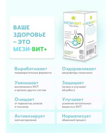 Parapharm Improving digestion without biliary stones of Mesi-Vita+ No. 200 - Buy Online on GoSupps.com