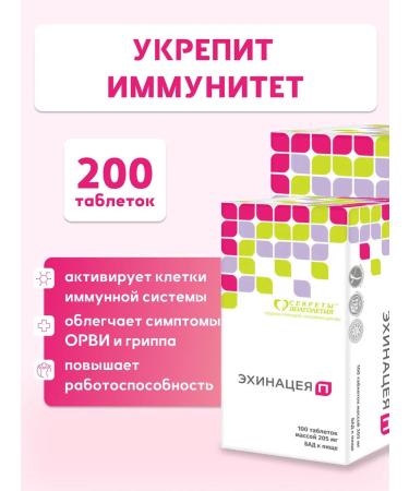 Parapharm Powerful support for the immunity of Echinacea P 200 Tab
