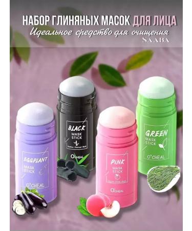 o'cheal A set of clay masks stick 4 pcs
