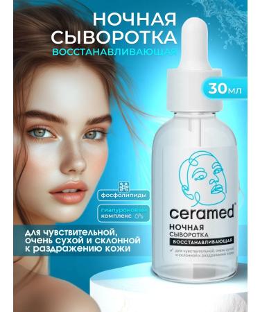 Ceramed Restoring night serum Skin Glow 30 ml