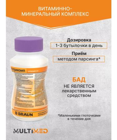 B Braun Enter nutrition Nutrimop chicken soup 200 ml. x 24 pcs - Buy Online on GoSupps.com