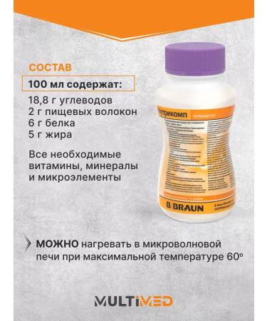 B Braun Enter nutrition Nutrimop chicken soup 200 ml. x 24 pcs - Buy Online on GoSupps.com