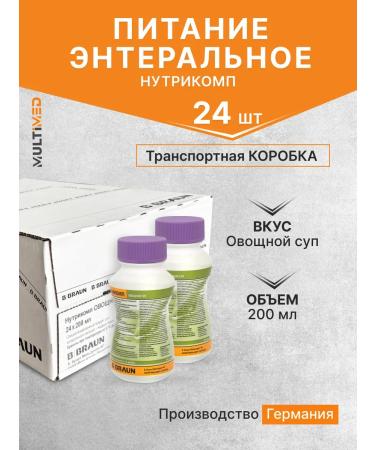 B Braun Enterent nutrition Nutrimop vegetable soup 200 ml. x 24 pcs