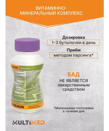 B Braun Enterent nutrition Nutrimop vegetable soup 200 ml. x 24 pcs - Buy Online on GoSupps.com