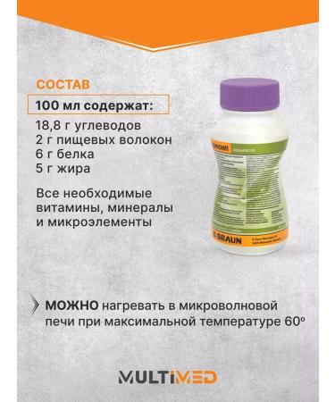B Braun Enterent nutrition Nutrimop vegetable soup 200 ml. x 24 pcs - Buy Online on GoSupps.com