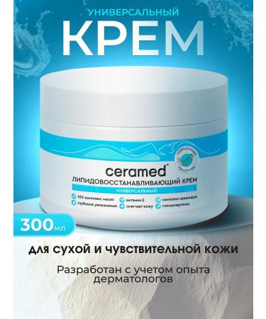 CERAMED Universal moisturizer for dry skin and body skin