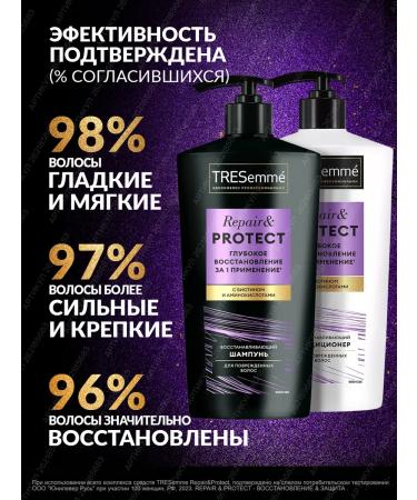 TRESemme Set of shampoo and hair balm cod - Buy Online on GoSupps.com