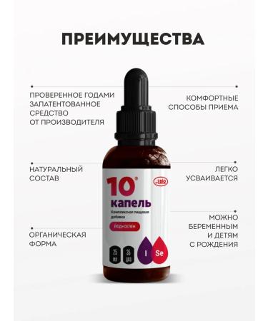 ABIO Iodine selenium organic diet for thyroid gland - Buy Online on GoSupps.com