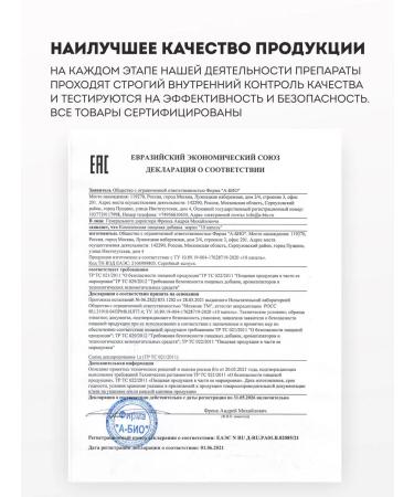 ABIO Iodine selenium organic diet for thyroid gland - Buy Online on GoSupps.com