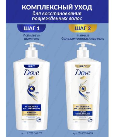 Dove Set of shampoo and hair restoration balm - Buy Online on GoSupps.com