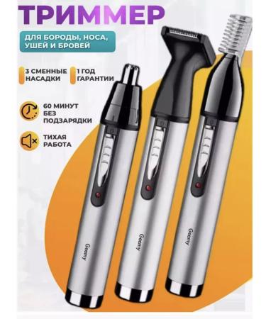 Miles Trimmer for the nose of the ears of eyebrows