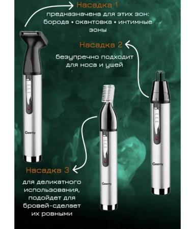Miles Trimmer for the nose of the ears of eyebrows - Buy Online on GoSupps.com
