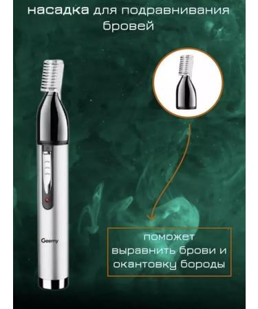 Miles Trimmer for the nose of the ears of eyebrows - Buy Online on GoSupps.com