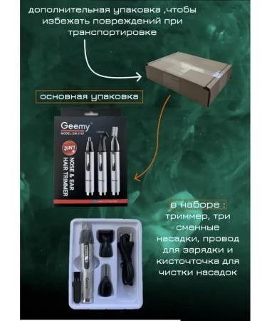 Miles Trimmer for the nose of the ears of eyebrows - Buy Online on GoSupps.com