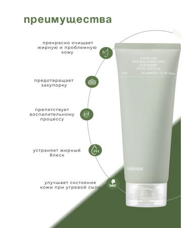 Celimax Moisturizing foam for washing with BHA acid and centella - Buy Online on GoSupps.com