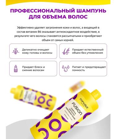 CONCEPT MOSCOW Hair set perfectly volume shampoo and air conditioning - Buy Online on GoSupps.com