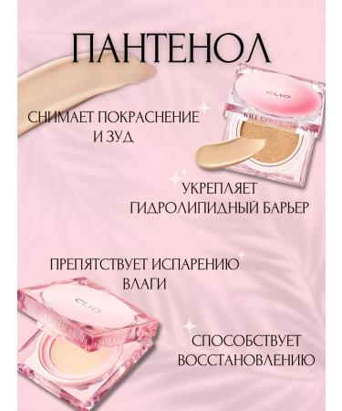 Clio Kushon for Korea's face - Buy Online on GoSupps.com