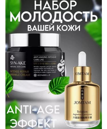 Dimanuel Facial rejuvenating set