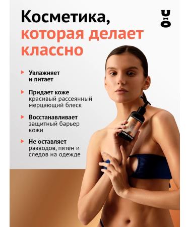 Cha U Kao Cream-hemmer with body sparkles 200 ml - Buy Online on GoSupps.com