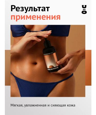 Cha U Kao Cream-hemmer with body sparkles 200 ml - Buy Online on GoSupps.com