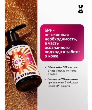 Cha U Kao Sunscreen for the face and body SPF 50 200 ml - Buy Online on GoSupps.com