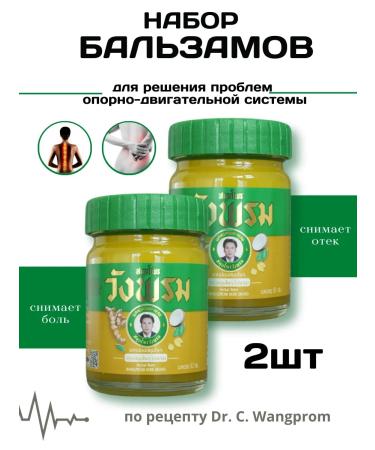 COSMEDJI Thai balm gold ointment in pain in Wangprom joints