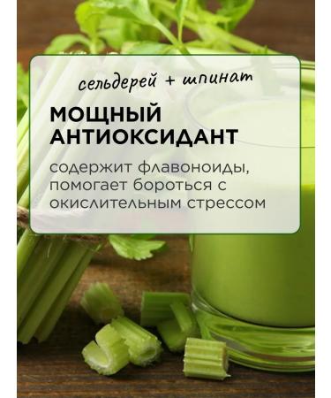 Yappi Food Celery and spinach dried powder for weight loss 500 g - Buy Online on GoSupps.com