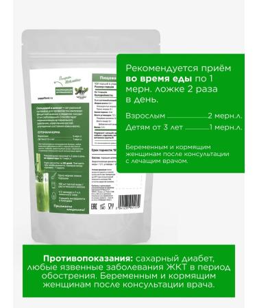 Yappi Food Celery and spinach dried powder for weight loss 500 g - Buy Online on GoSupps.com
