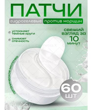 Zozu Patches from edema and bags under the eyes set of 180pcs - Buy Online on GoSupps.com