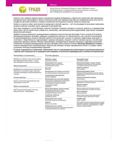 TRADO Mencor Ba 02 (Menkor) (1000 mg weighing tablets) - Buy Online on GoSupps.com