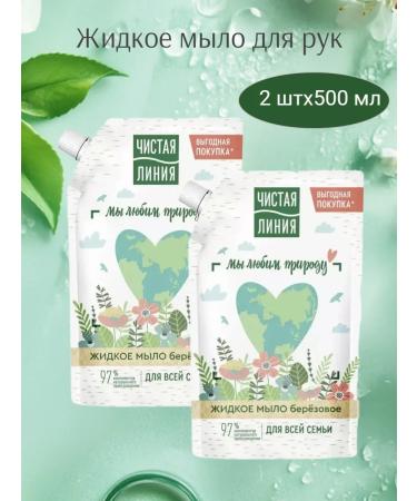Clean line Hand -to -hand soap