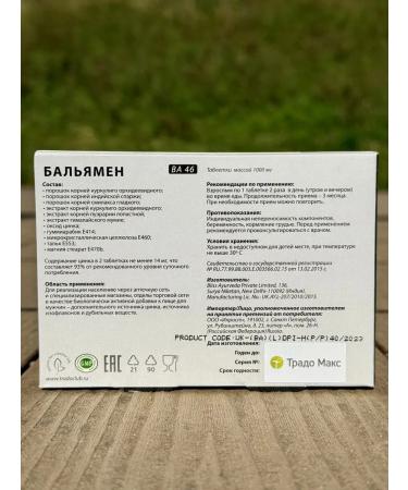 TRADO Ballimen VA 46 (Balya Men) (1000 mg tabs) - Buy Online on GoSupps.com