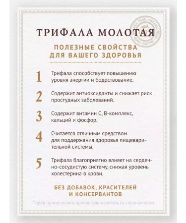 Gold of India Trifala herbal collection powder 100 g - Buy Online on GoSupps.com