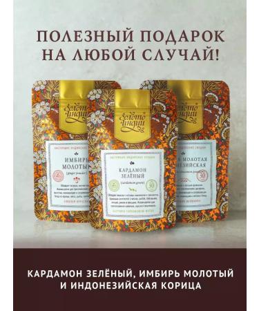 Gold of India Trifala herbal collection powder 100 g - Buy Online on GoSupps.com