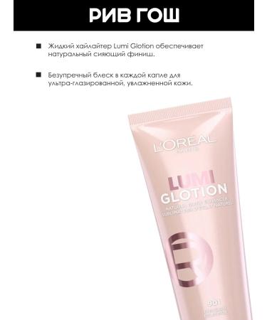 L'OREAL PARIS Highlighter for the radiance of the skin Lumi Glotion 40 ml - Buy Online on GoSupps.com