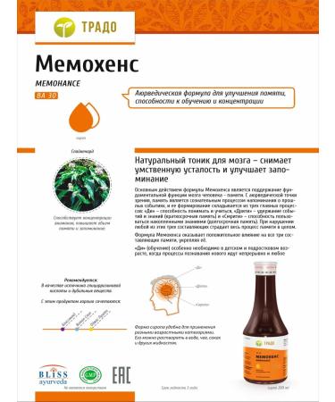 Trado Memochens VA 30 (Memohance) (Cyrop 200 ml) - Buy Online on GoSupps.com