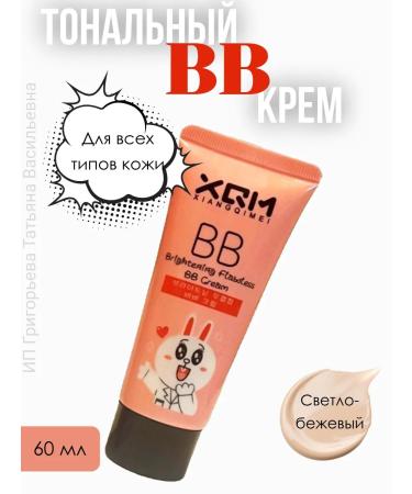 HoliSkinCosmo Tonal VB cream bunny