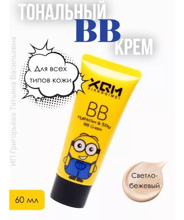 HoliSkinCosmo Tonal BB Cream Mignon