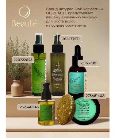 OG Beaute Magnesium oil for hair growth with rosemary and vitamin B3 - Buy Online on GoSupps.com