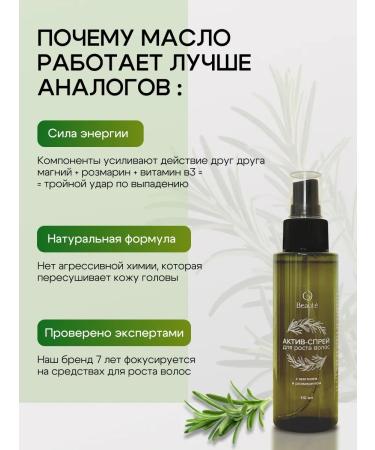 OG Beaute Magnesium oil for hair growth with rosemary and vitamin B3 - Buy Online on GoSupps.com