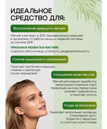 OG Beaute Magnesium oil for hair growth with rosemary and vitamin B3 - Buy Online on GoSupps.com