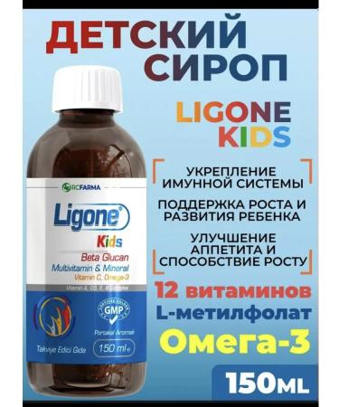 T rkiye Multivitamin syrup for children Ligone Kids