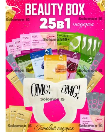 Solomon IS Cosmetic set female 25 in 1