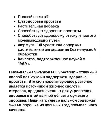 Swanson saw palmetto - Buy Online on GoSupps.com