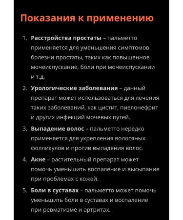 Swanson saw palmetto - Buy Online on GoSupps.com