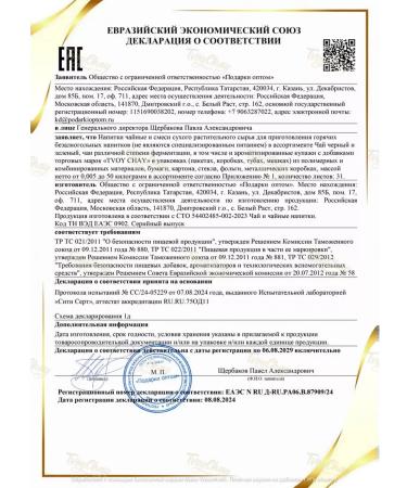 YourChay Name set of Katya Gift tea in jars 3 pcs - Buy Online on GoSupps.com